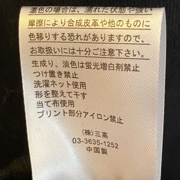 Go Slow Caravan RARE (Size: XL) Yu (JAPAN) T-Shirt NWOT - Picture 8 of 12